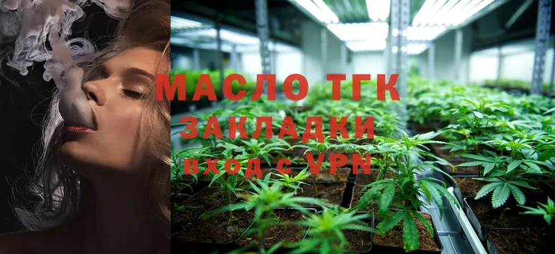 Дистиллят ТГК гашишное масло  Кимры 